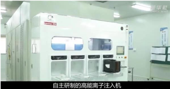 【兆恒機(jī)械】打破國(guó)外壟斷，國(guó)產(chǎn)高能離子注入機(jī)重大突破